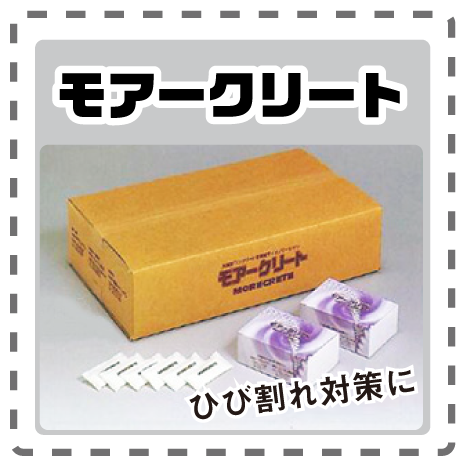 モアークリート